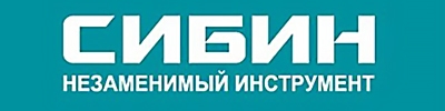 СИБИН