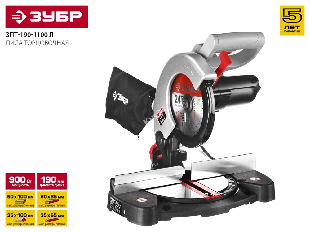 ЗУБР  ЗПТ-190-1100 Л пила торцовочная, d 190 x 20 мм,  900 Вт ЗПТ-190-1100 Л