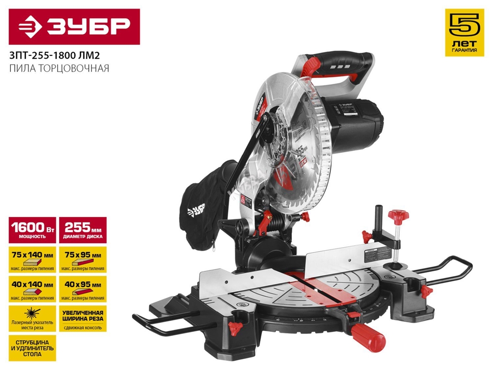 Торцовочная пила ЗУБР d 255 ЗПТ-255-1800 ЛМ2 ЗПТ-255-1800 ЛМ2