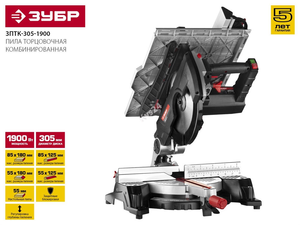 Комбинированная торцовочная пила ЗУБР d 305 ЗПТК-305-1900 ЗПТК-305-1900