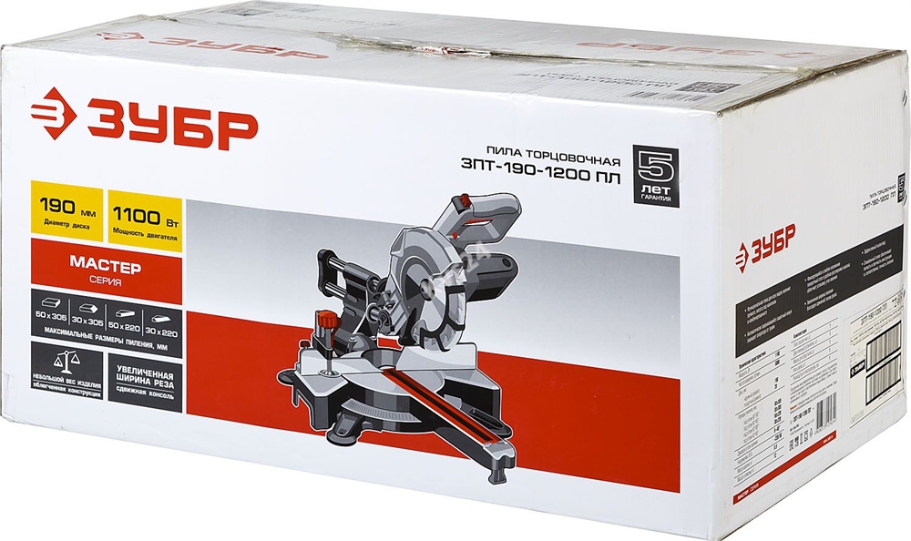 ЗУБР  ЗПТ-190-1200 ПЛ пила торцовочная с протяжкой, d 190 x 20 мм,  1100 Вт ЗПТ-190-1200 ПЛ