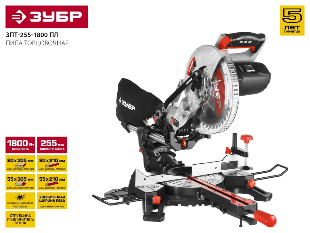 Торцовочная пила с протяжкой ЗУБР d 255 ЗПТ-255-1800 ПЛ ЗПТ-255-1800 ПЛ