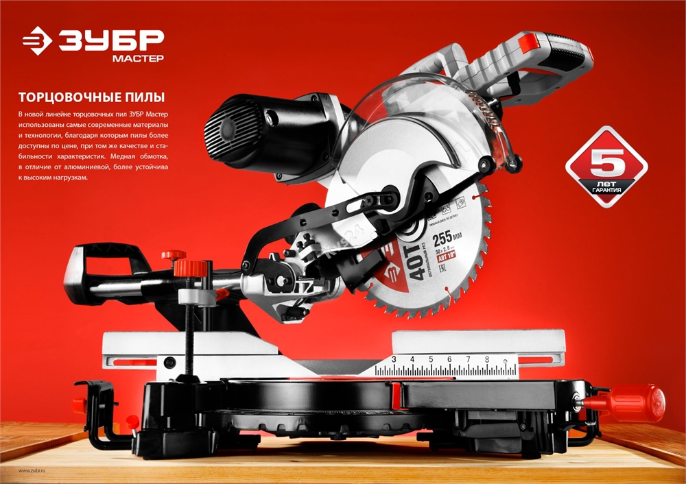 ЗУБР  ЗПТ-305-1800 ПЛР пила торцовочная с ременной передачей, d 305 х 30 мм, 1800 Вт ЗПТ-305-1800 ПЛР
