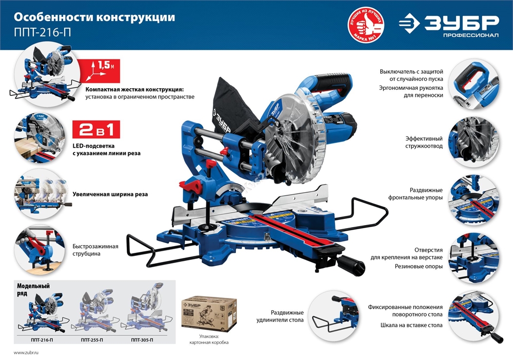 Торцовочная пила с протяжкой ЗУБР Профессионал d 216 ППТ-216-П ППТ-216-П