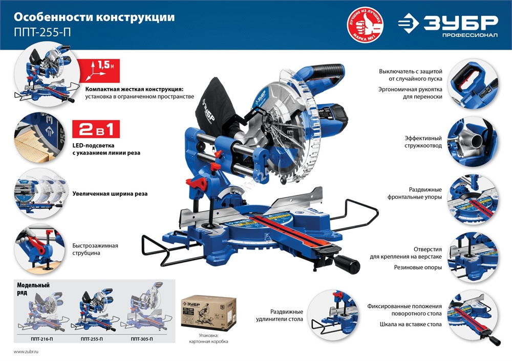 Торцовочная пила с протяжкой ЗУБР Профессионал d 255 ППТ-255-П ППТ-255-П