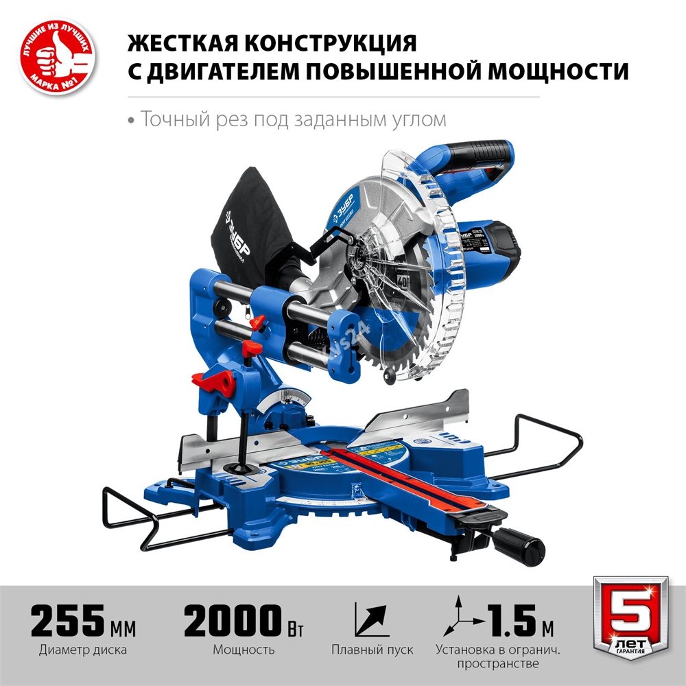 Торцовочная пила с протяжкой ЗУБР Профессионал d 255 ППТ-255-П ППТ-255-П