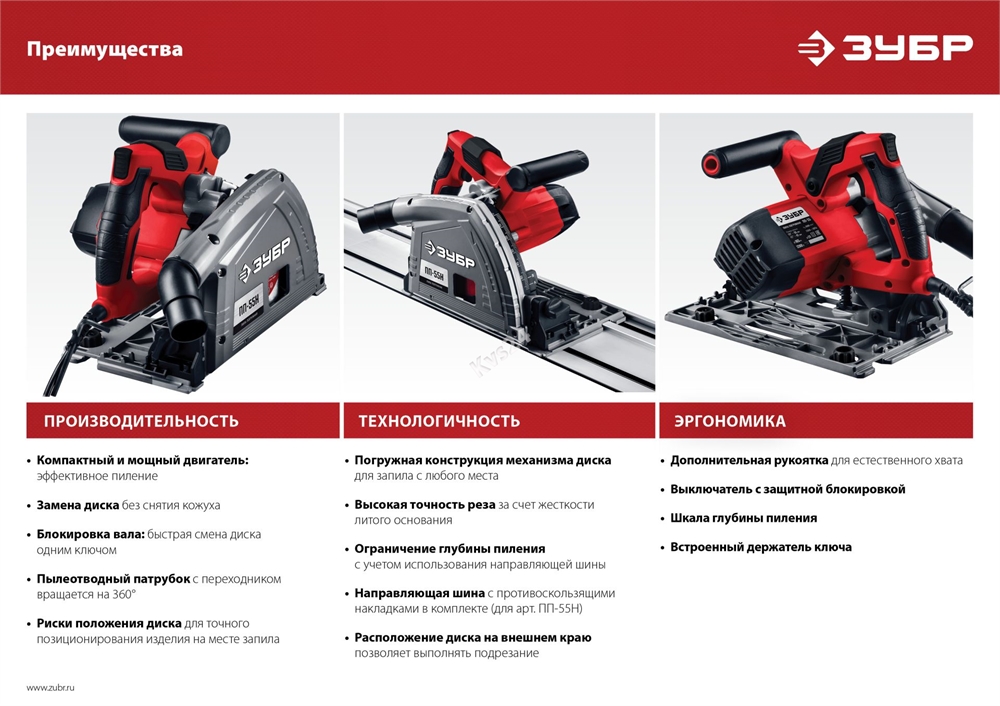 ЗУБР  d 165 мм, 1300 Вт, циркулярная пила (дисковая) (ПД-55) ПД-55