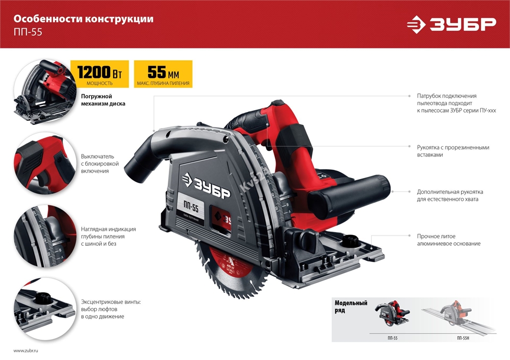 ЗУБР  d 165 мм, 1300 Вт, циркулярная пила (дисковая) (ПД-55) ПД-55