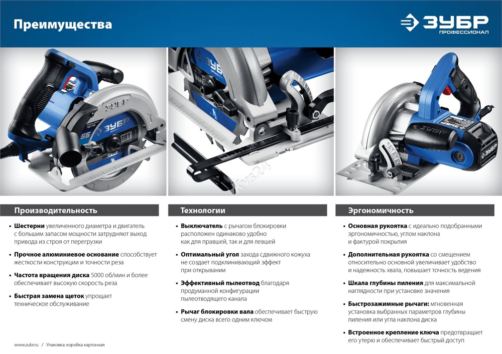 ЗУБР  d 210 мм, 2000 Вт циркулярная пила (дисковая), Профессионал (ПДП-75) ПДП-75