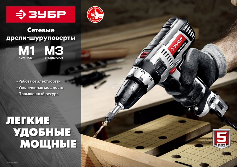 ЗУБР  500 Вт, 45 Н·м, сетевая дрель-шуруповерт (ДШ-М3-500-2) ДШ-М3-500-2