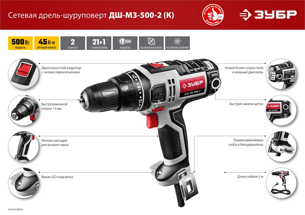 ЗУБР  500 Вт, 45 Н·м, кейс, сетевая дрель-шуруповерт (ДШ-М3-500-2 К) ДШ-М3-500-2 К