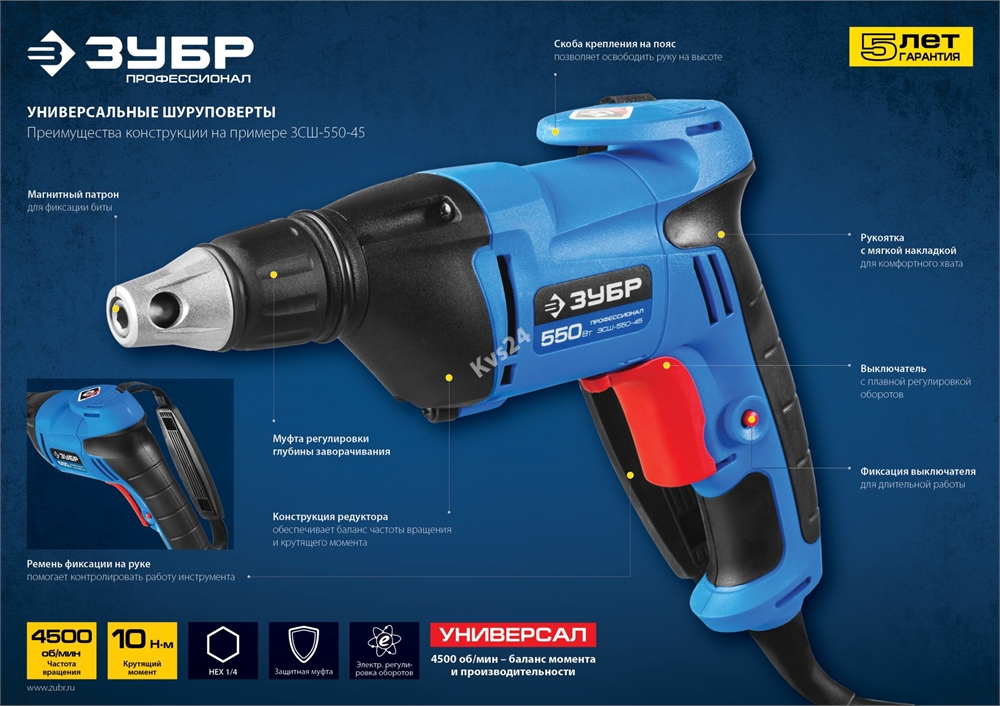 ЗУБР  УНИВЕРСАЛ, 730 Вт, 10 Н·м, сетевой шуруповерт (ЗСШ-730-45) ЗСШ-730-45