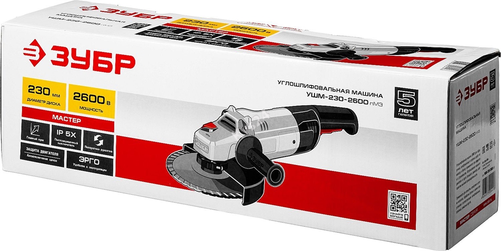 ЗУБР  2600 Вт, d230 мм, УШМ (УШМ-230-2600 ПМ3) УШМ-230-2600 ПМ3