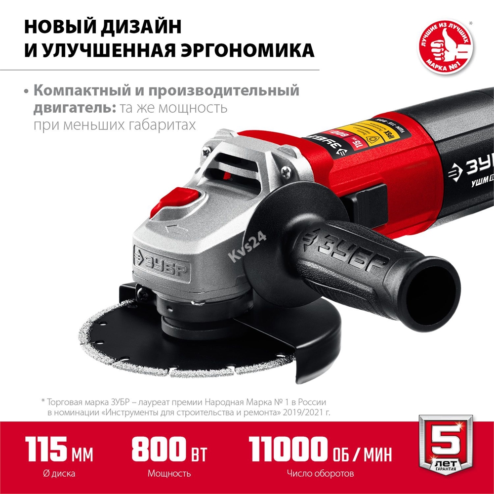 ЗУБР  Компакт, 800 Вт, d115 мм, УШМ (УШМ-115-805) УШМ-115-805