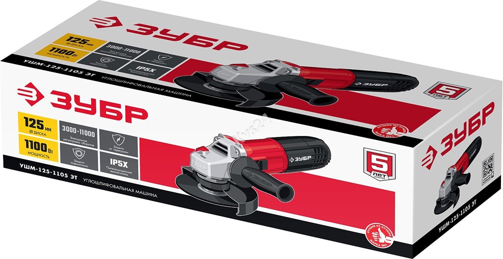 ЗУБР  1100 Вт, d125 мм, УШМ, регулировка оборотов (УШМ-125-1105 ЭТ) УШМ-125-1105 ЭТ