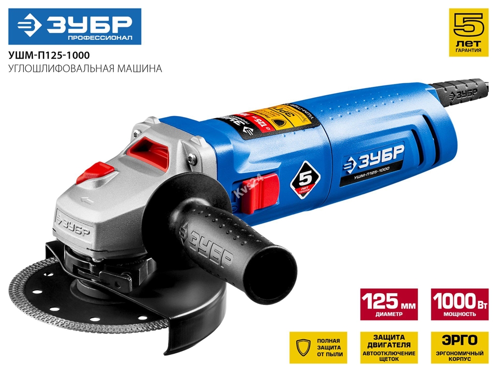 ЗУБР  1000 Вт, d125 мм, УШМ, Профессионал (УШМ-П125-1000) УШМ-П125-1000