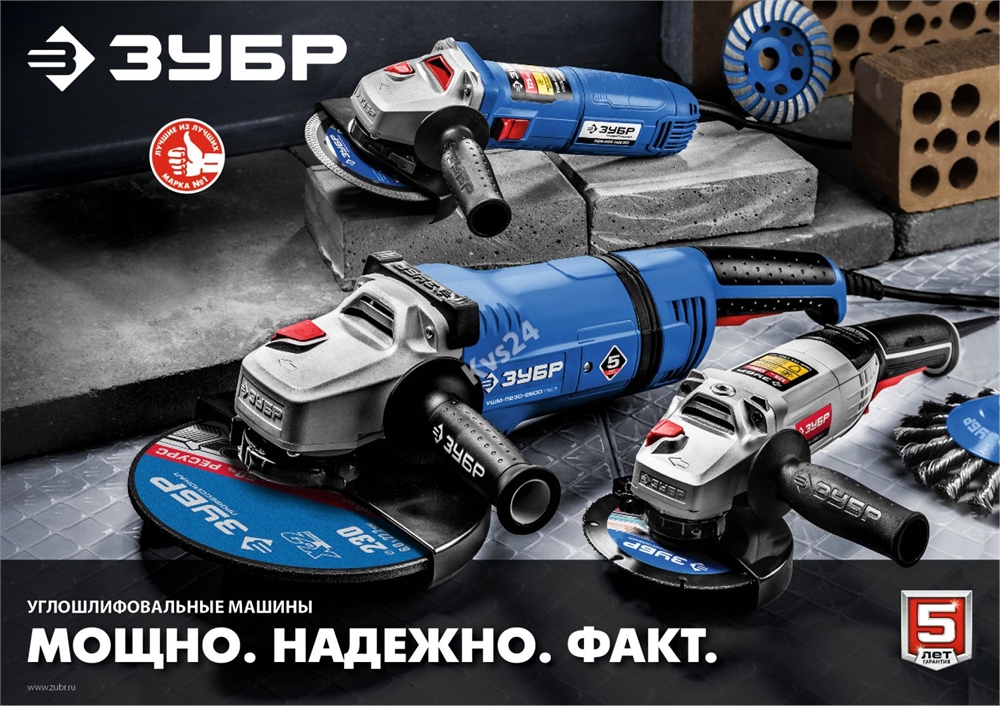 ЗУБР  1400 Вт, d125 мм, УШМ, Профессионал (УШМ-П125-1400 ПСТ) УШМ-П125-1400 ПСТ