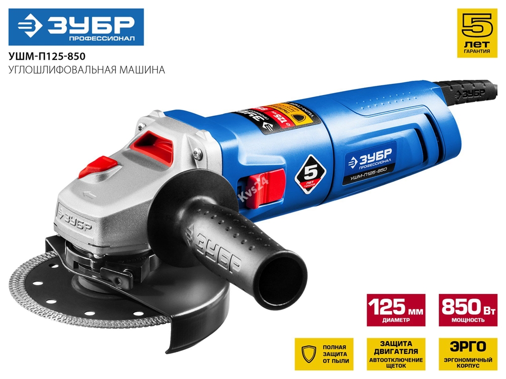ЗУБР  850 Вт, d125 мм, УШМ, Профессионал (УШМ-П125-850) УШМ-П125-850
