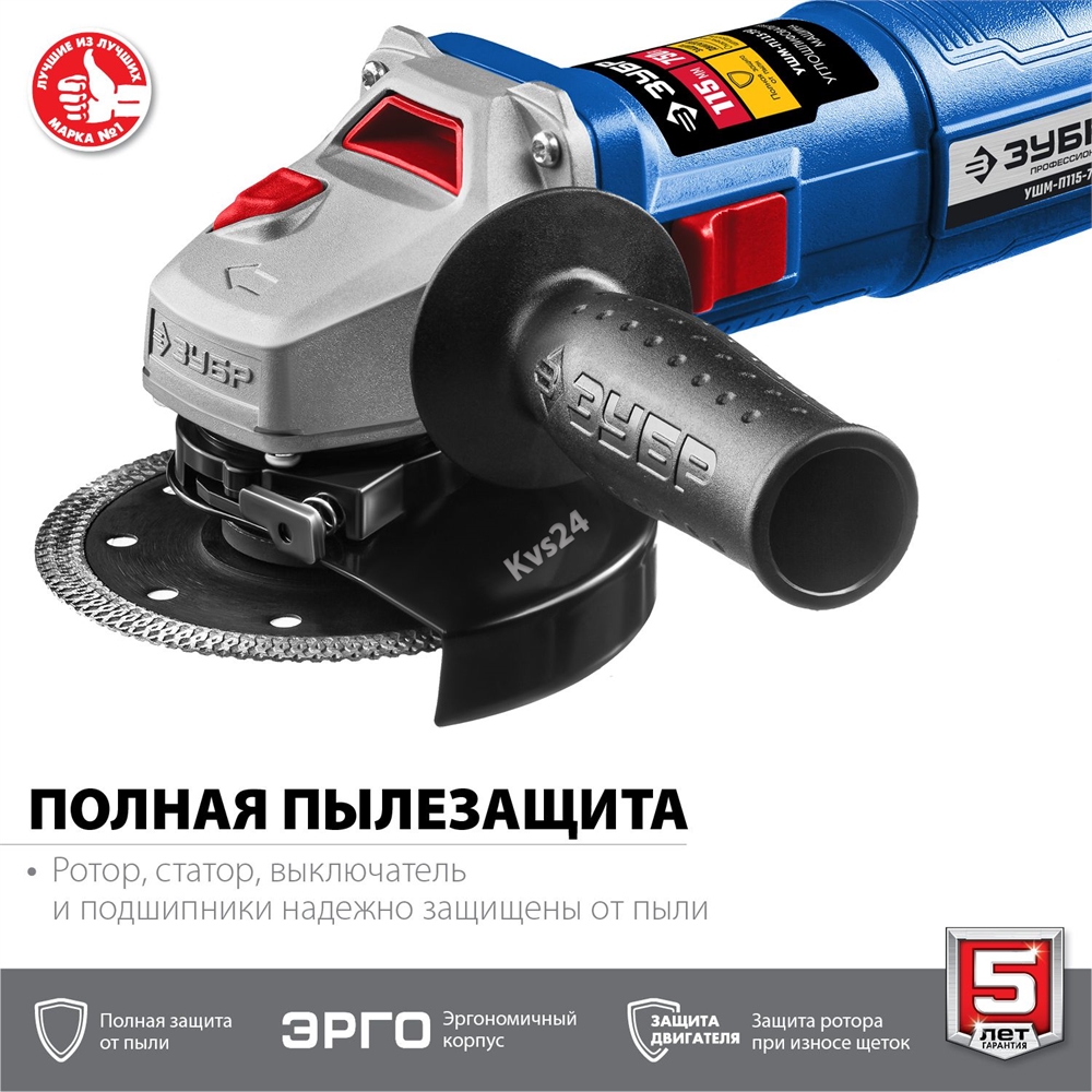 ЗУБР  Компакт, 750 Вт, d115 мм, УШМ, Профессионал (УШМ-П115-750) УШМ-П115-750