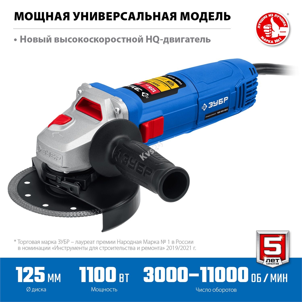 ЗУБР  1100 Вт, d125 мм, УШМ, Профессионал (УШМ-П125-1100) УШМ-П125-1100