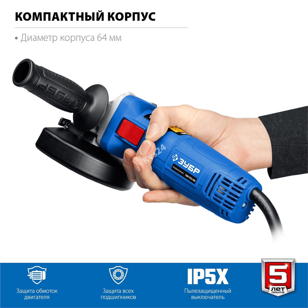 ЗУБР  1100 Вт, d125 мм, УШМ, регулировка оборотов, Профессионал (УШМ-П125-1100 Э) УШМ-П125-1100 Э