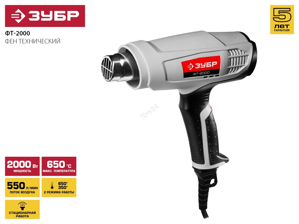 ЗУБР  2000 Вт, технический фен (ФТ-2000) ФТ-2000