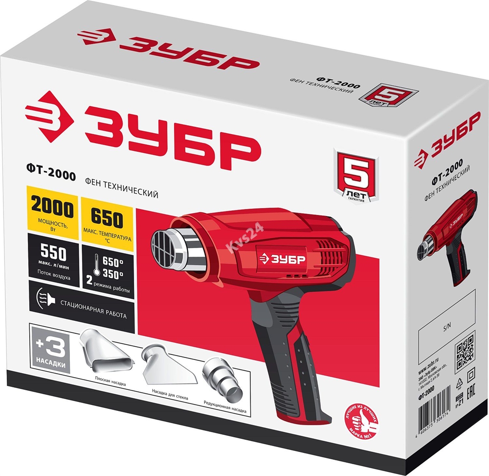 ЗУБР  2000 Вт, технический фен (ФТ-2000) ФТ-2000