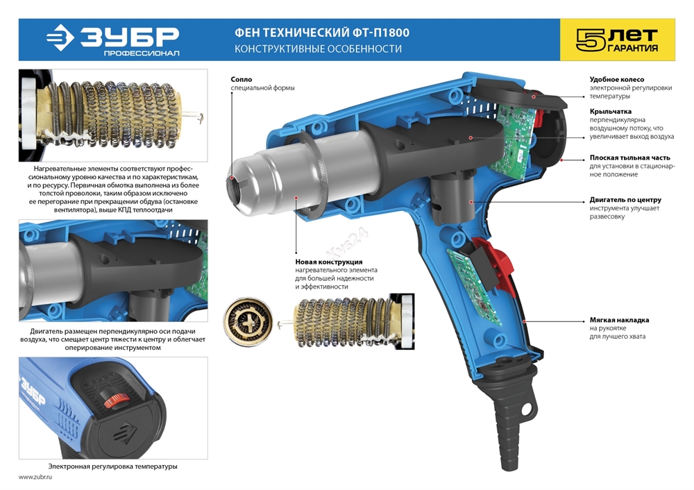 ЗУБР  1800 Вт, технический фен, Профессионал (ФТ-П1800) ФТ-П1800