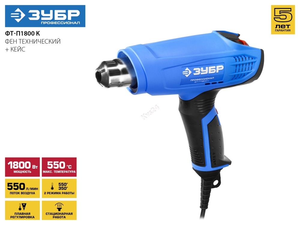 ЗУБР  1800 Вт, технический фен, кейс, Профессионал (ФТ-П1800 К) ФТ-П1800 К
