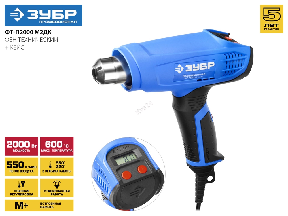 ЗУБР  2000 Вт, технический фен, дисплей, кейс, Профессионал (ФТ-П2000 М2ДК) ФТ-П2000 М2ДК