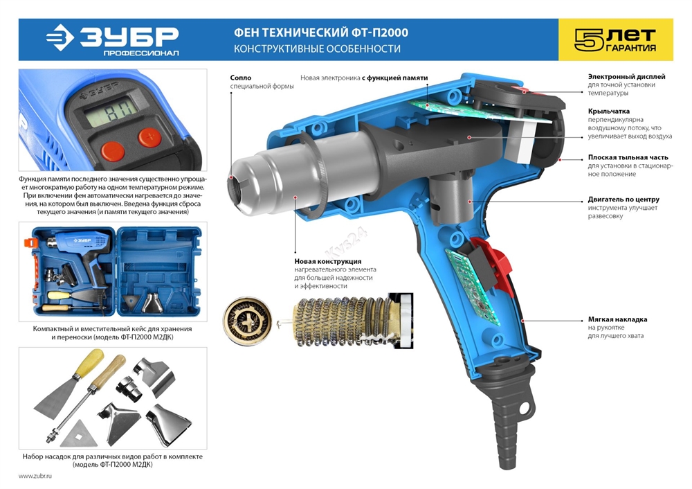 ЗУБР  2000 Вт, технический фен, дисплей, кейс, Профессионал (ФТ-П2000 М2ДК) ФТ-П2000 М2ДК