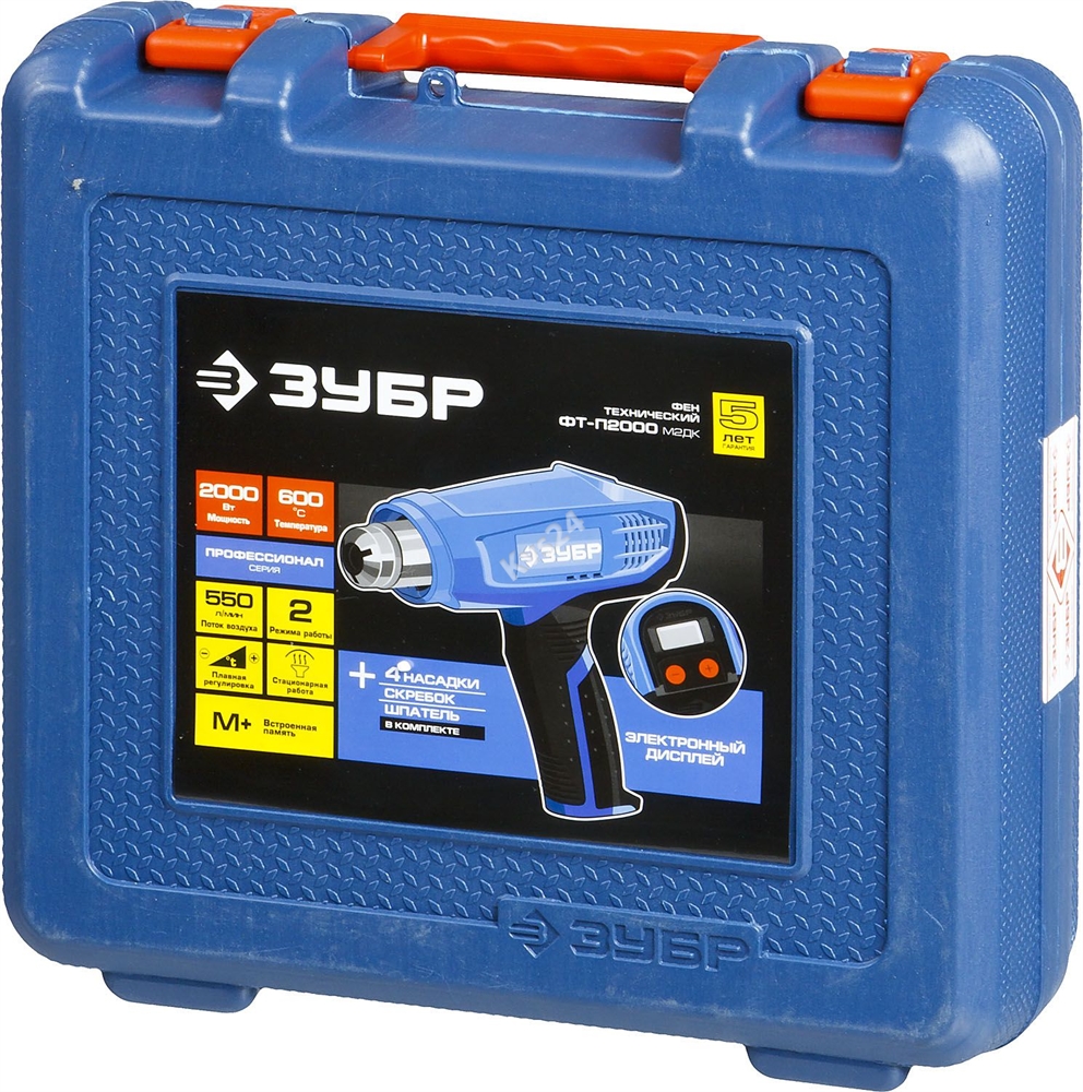 ЗУБР  2000 Вт, технический фен, дисплей, кейс, Профессионал (ФТ-П2000 М2ДК) ФТ-П2000 М2ДК