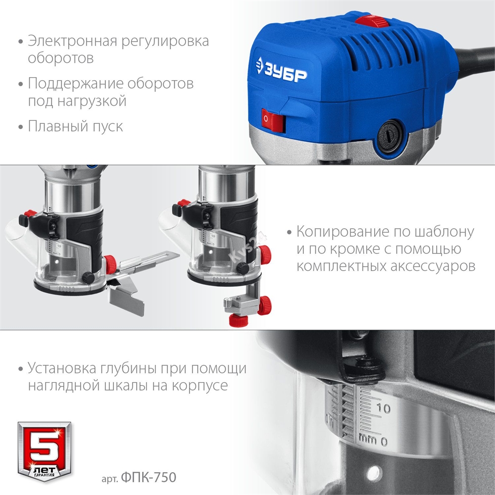 ЗУБР  750 Вт, кромочный фрезер, Профессионал (ФПК-750) ФПК-750