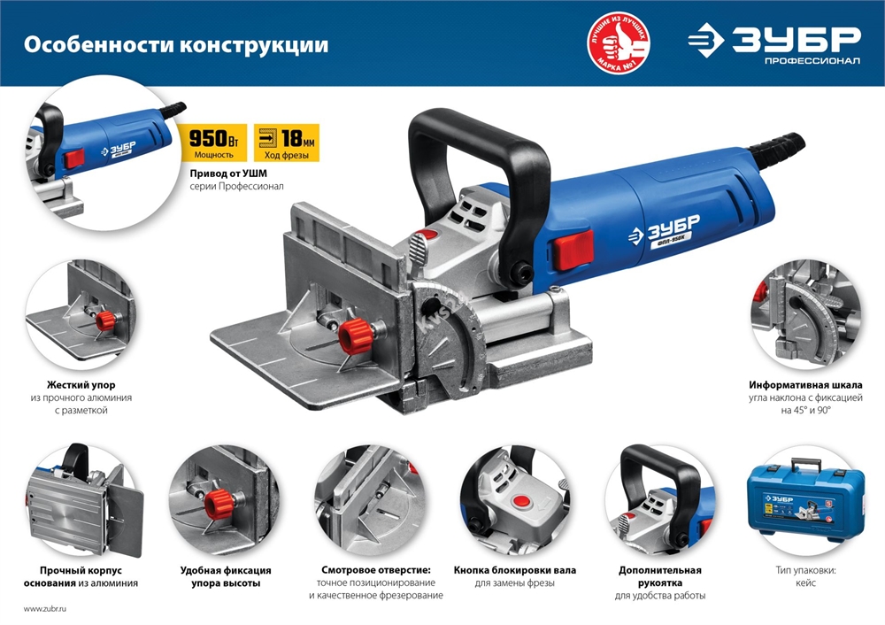 ЗУБР  d 100 мм, 1100 Вт, ламельный фрезер, кейс, Профессионал (ФПЛ-950 К) ФПЛ-950К