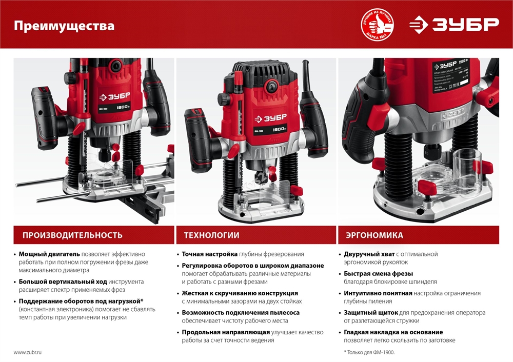 ЗУБР  1650 Вт, 50 мм, универсальный фрезер (ФМ-1650) ФМ-1650