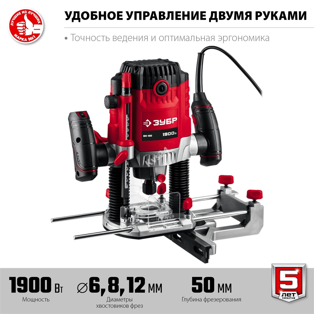 ЗУБР  1900 Вт, 50 мм, универсальный фрезер (ФМ-1900) ФМ-1900