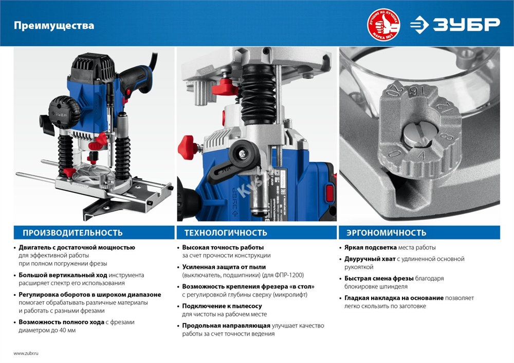 ЗУБР  1200 Вт, 50 мм, универсальный фрезер (ФМР-1200) ФМР-1200