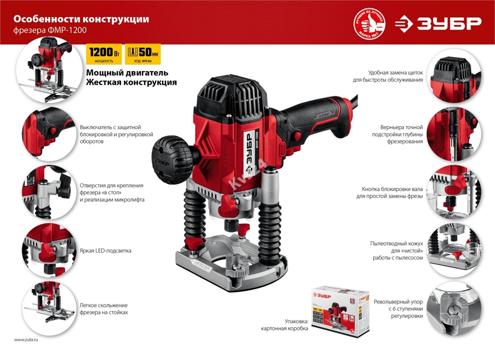 ЗУБР  1200 Вт, 50 мм, универсальный фрезер (ФМР-1200) ФМР-1200