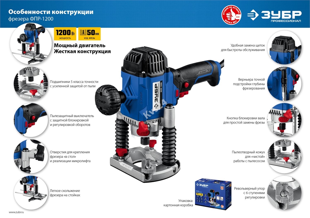 ЗУБР  1200 Вт, 50 мм, универсальный фрезер, Профессионал (ФПР-1200) ФПР-1200