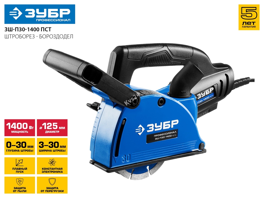 ЗУБР  d 125 мм, 1400 Вт, 30 мм, штроборез (бороздодел), Профессионал (ЗШ-П30-1400 ПСТ) ЗШ-П30-1400 ПСТ