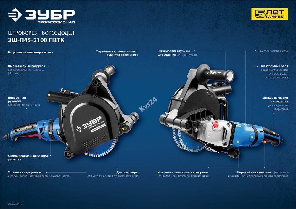ЗУБР  d 180 мм, 2100 Вт, 45 мм, штроборез (бороздодел), метал. ящик, Профессионал (ЗШ-П45-2100 ПВТК) ЗШ-П45-2100 ПВТК