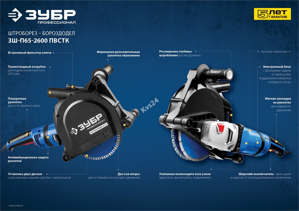 ЗУБР  d 230 мм, 2600 Вт, 65 мм, штроборез (бороздодел), метал. ящик, Профессионал (ЗШ-П65-2600 ПВСТК) ЗШ-П65-2600 ПВСТК
