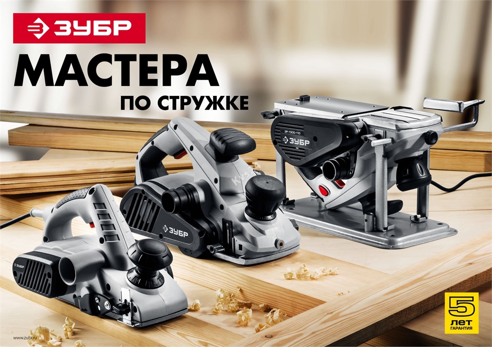 ЗУБР  950 Вт, 82 мм, электрический рубанок (электрорубанок) (ЗР-950-82) ЗР-950-82