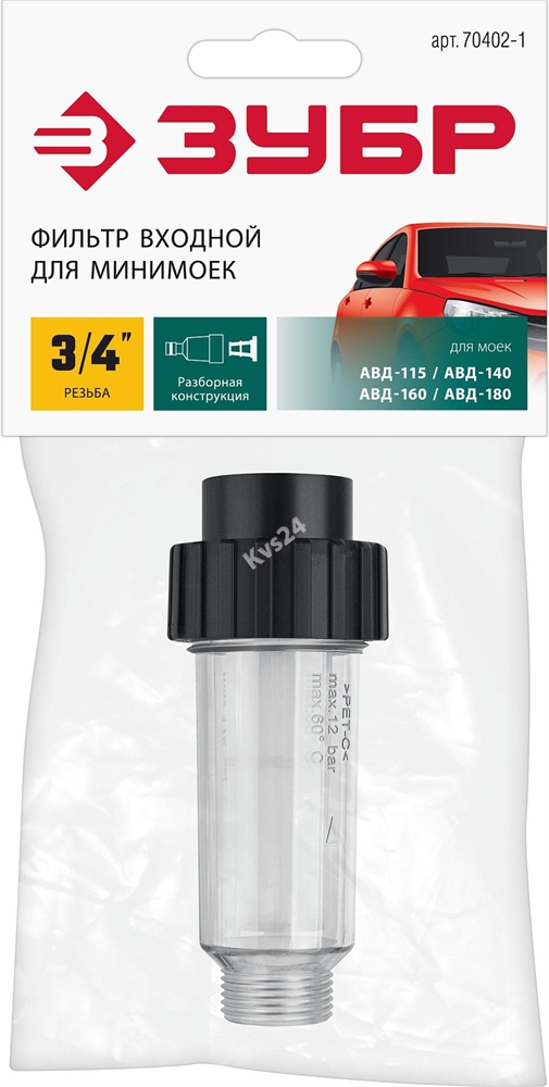 ЗУБР  универсальный фильтр для минимоек (70402-1) 70402-1