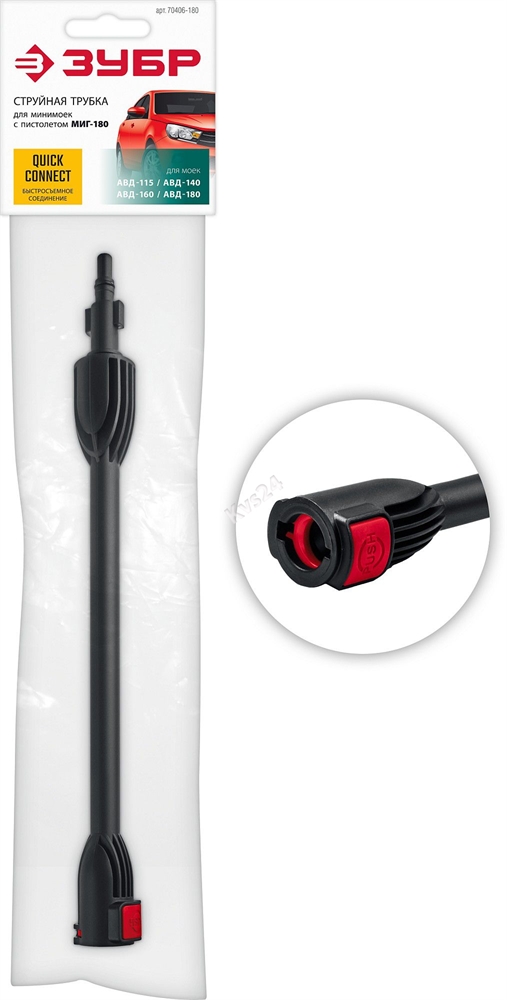 ЗУБР  для пистолета МИГ-180, струйная трубка (70406-180) 70406-180