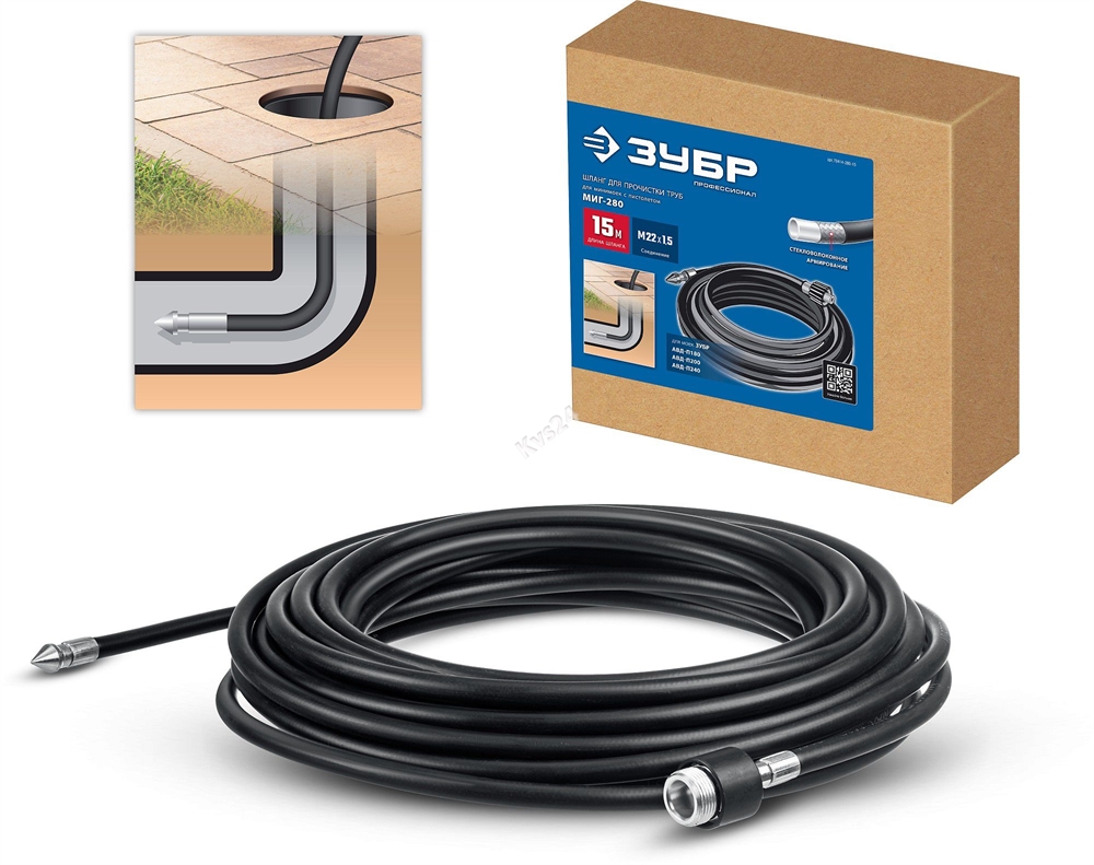 ЗУБР  для пистолета МИГ-280, 15 м, шланг для прочистки труб (70414-280-15) 70414-280-15