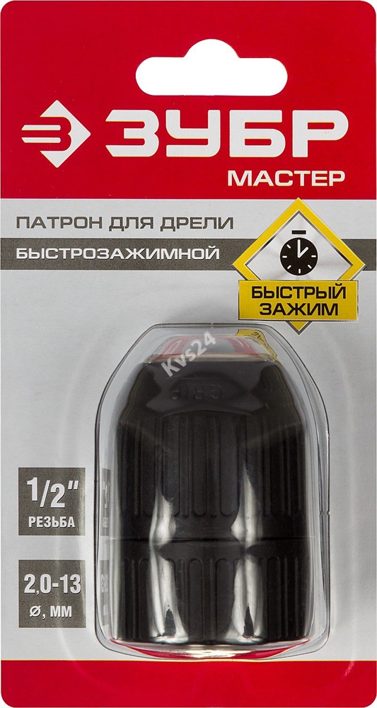 ЗУБР  13 мм, 1/2″, быстрозажимной патрон для дрели (2907-13-1/2) 2907-13-1/2_z02