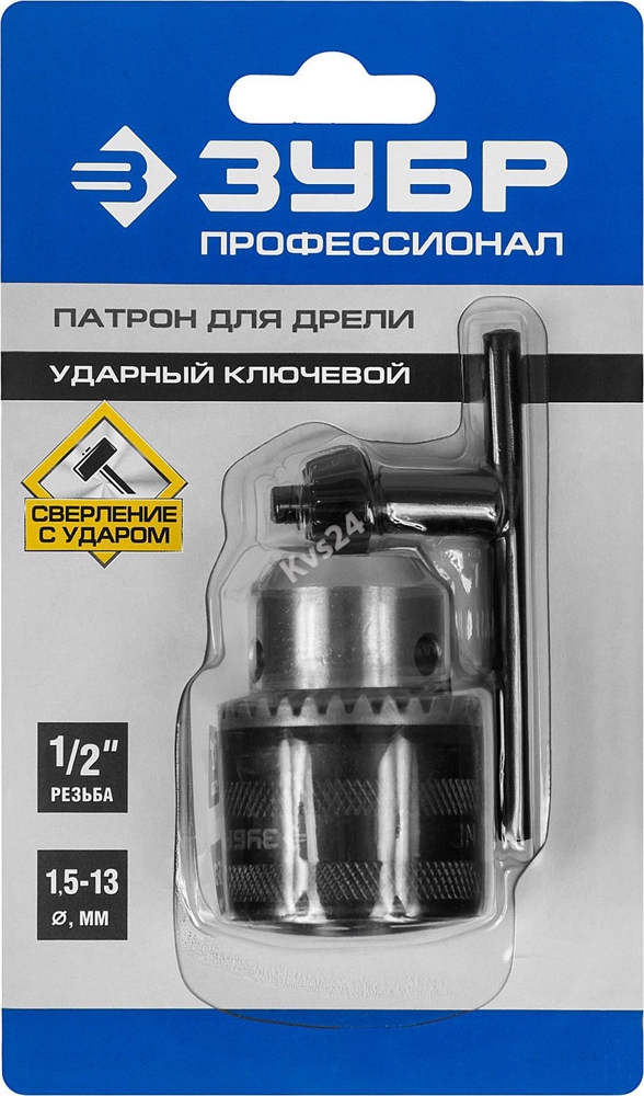 ЗУБР  13 мм, 1/2″, ударный сверлильный патрон с ключом для дрели, Профессионал (2908-13-1/2) 2908-13-1/2_z02