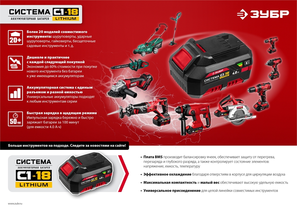 ЗУБР  C1-18, 18 В, OQIS, без АКБ, реноватор, набор насадок (МФИ-18 Н) МФИ-18 Н