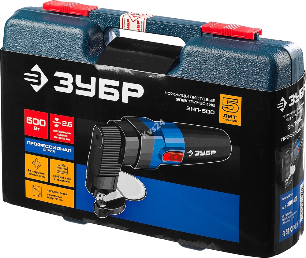 ЗУБР  500 Вт, электрические листовые ножницы, кейс, Профессионал, (ЗНЛ-500) ЗНЛ-500